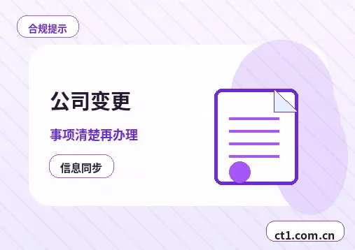 五指山注册公司股权比例和章程怎么准备配图