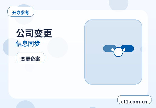 成都新津区注册公司外地人办理需要准备什么配图