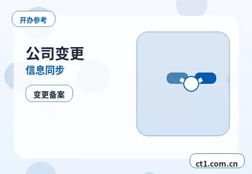 临高注册公司地址异常风险怎么避免配图