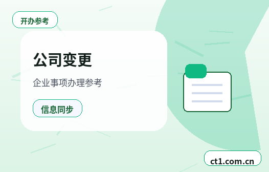 邵阳北塔区注册公司开业前合同和财务资料怎么整理配图