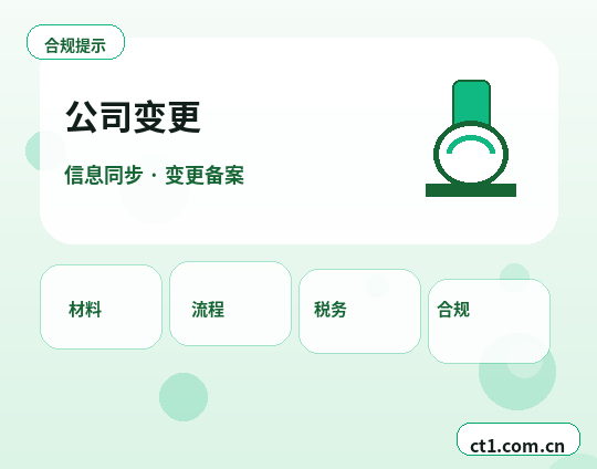 宁波鄞州区注册公司个体户和有限公司怎么选缩略图