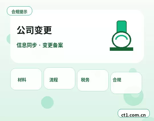 富锦注册公司：个体户和有限公司怎么选配图