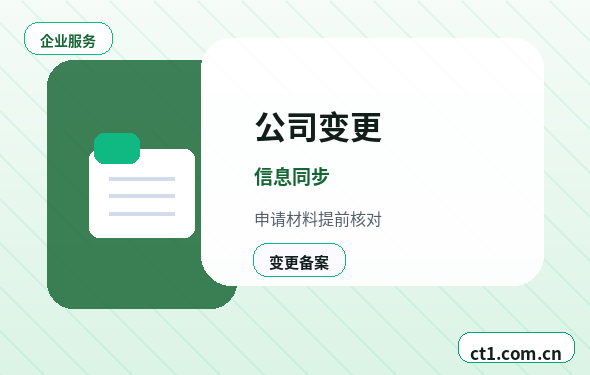 邵阳北塔区注册公司开业前合同和财务资料怎么整理配图