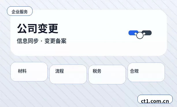 苍南注册公司注册商贸公司办理要点配图