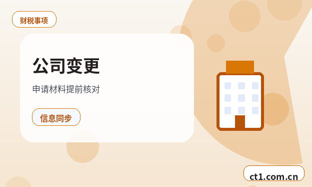 华阴注册公司营业执照下来后怎么记账报税缩略图