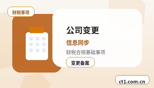 浏阳注册电商公司需要哪些材料缩略图