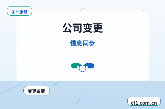 仁化注册公司外地人办理需要准备什么缩略图
