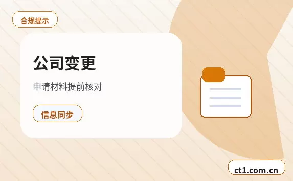 上海注册公司经营范围填写要注意什么配图