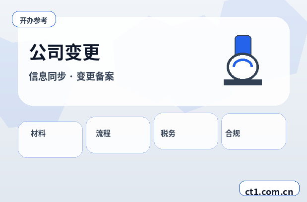封丘注册公司办理前如何确认纳税身份配图