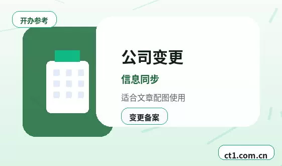 呼和浩特注册公司营业执照下来后发票申领流程配图