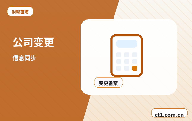酉阳注册公司新公司开票前需要完成哪些步骤配图