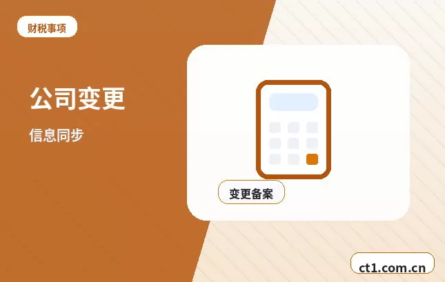 呼和浩特注册公司营业执照下来后发票申领流程配图