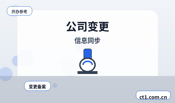 酉阳注册公司新公司开票前需要完成哪些步骤配图