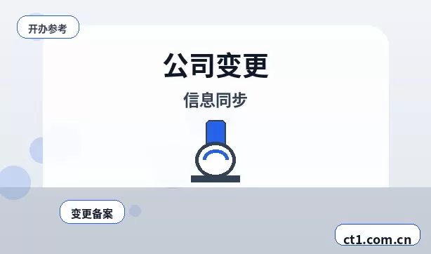 永兴注册公司线上办理营业执照需要注意什么配图