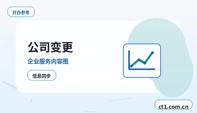 深圳龙岗区注册公司社保公积金开户是否需要同步办理配图