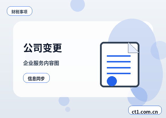 定安注册公司营业执照下来后怎么记账报税配图