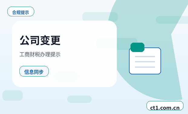 平江注册公司外地人办理需要准备什么配图