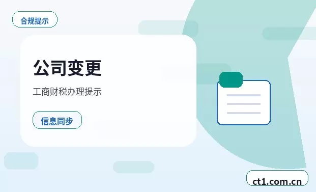 许昌注册公司注册电商公司需要哪些材料配图