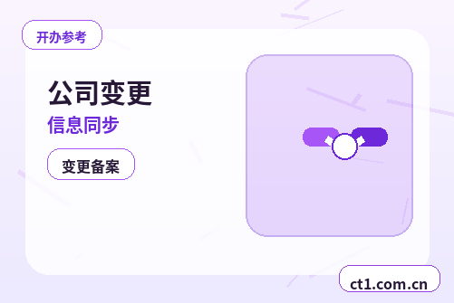昭通注册公司办理清单与流程整理配图