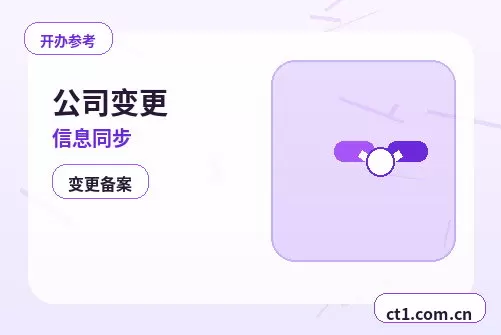 昭通注册公司办理清单与流程整理配图