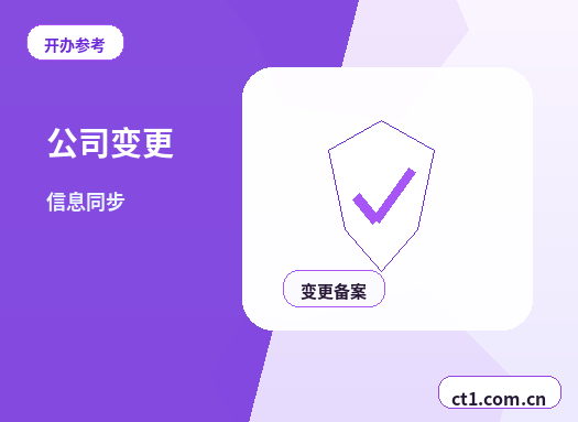 平江注册公司外地人办理需要准备什么配图