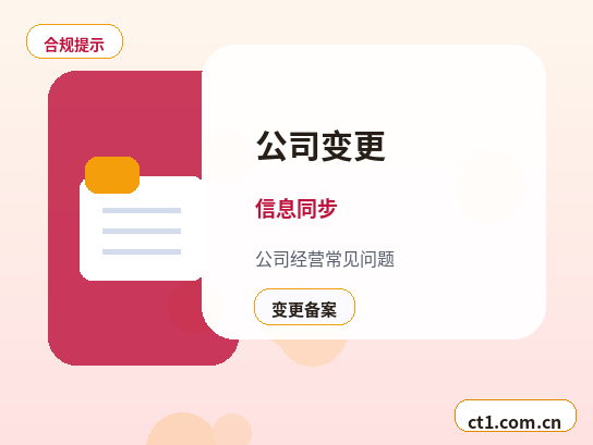 平江注册公司外地人办理需要准备什么配图