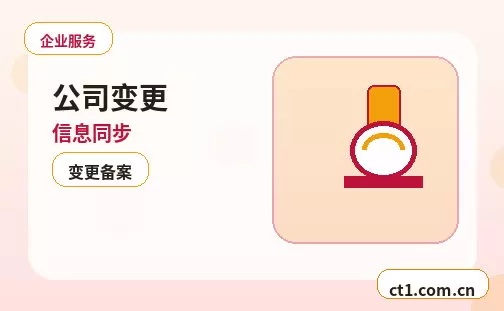 商南注册公司地址异常风险怎么避免配图