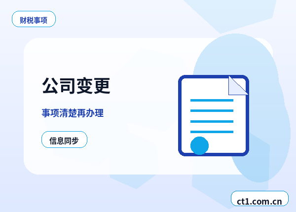 牡丹江西安区注册公司法人股东信息填写注意事项配图