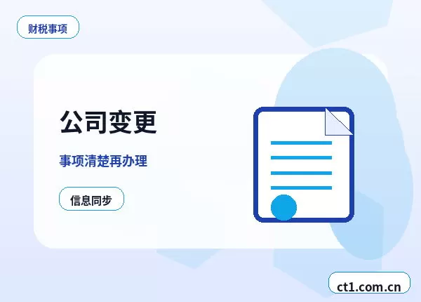 阿勒泰地区注册公司注册资金怎么填写更合适配图