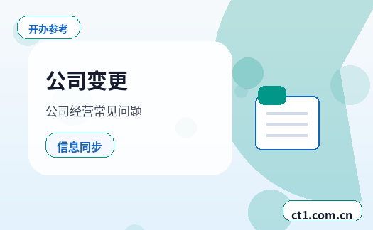 泽州注册公司印章刻制和备案注意事项配图