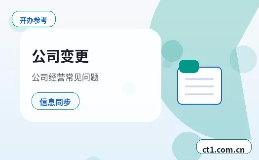 茫崖注册公司营业执照下来后还要办理哪些事项配图