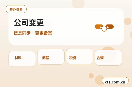 阿勒泰地区注册公司注册资金怎么填写更合适配图