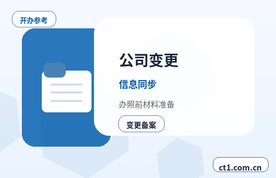 泽州注册公司印章刻制和备案注意事项配图