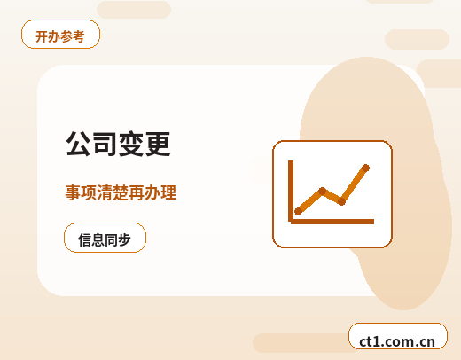 泽州注册公司印章刻制和备案注意事项配图
