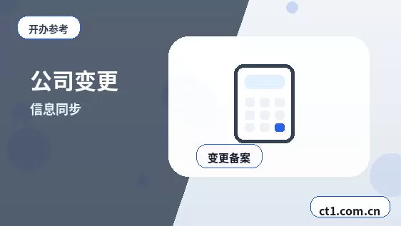 那曲注册公司委托代办通常有哪些环节配图