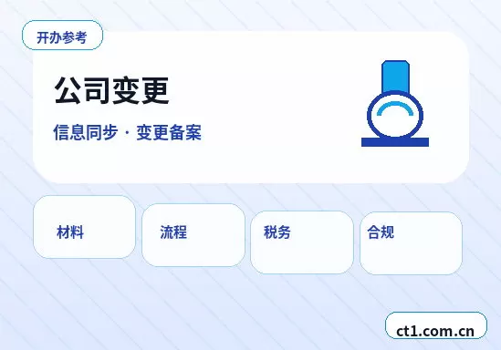 宜昌注册公司营业执照信息填写错误怎么处理配图