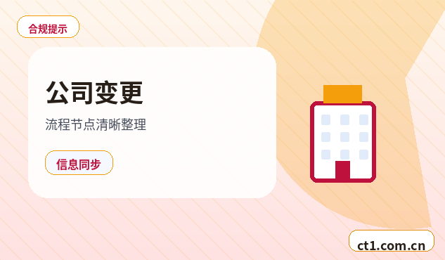湘潭高新技术产业园区注册公司新公司开票前需要完成哪些步骤缩略图