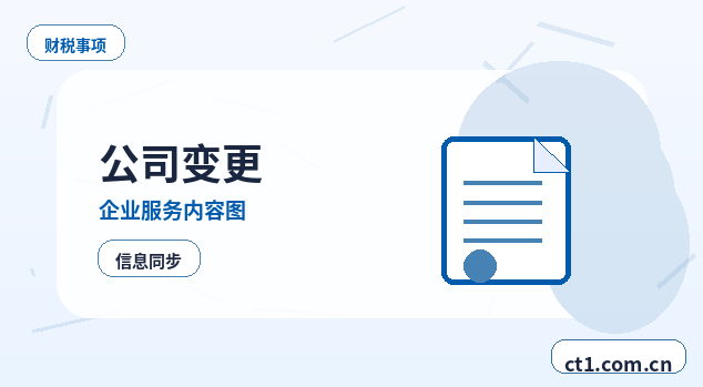 建宁注册公司小规模纳税人公司设立注意事项缩略图