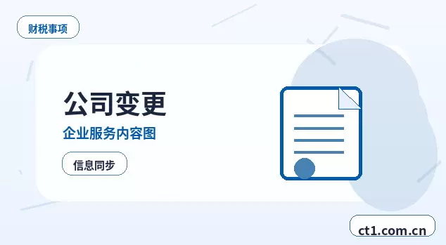 铁岭清河区注册公司注册商贸公司办理要点配图