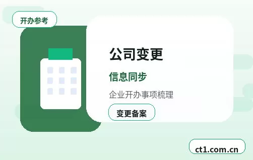 那曲注册公司委托代办通常有哪些环节配图