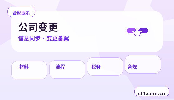 宁津注册公司与代理记账如何衔接缩略图