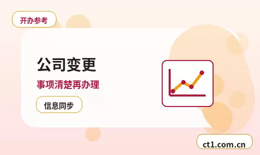 罗城注册公司注册商贸公司办理要点配图