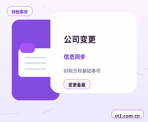 东营代理记账发票领用和开票资料怎么准备缩略图