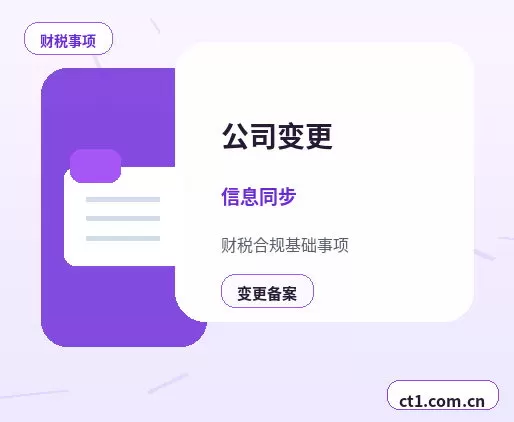监利注册公司营业执照办理时间受哪些因素影响配图