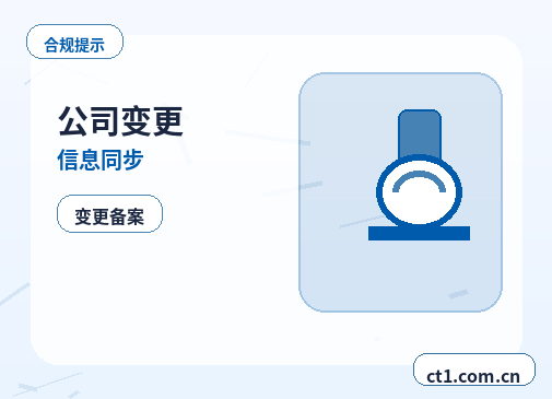 东光注册公司办理清单与流程整理配图