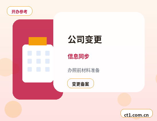 酒泉注册公司一般纳税人公司设立要点配图