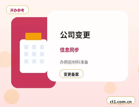 南通崇川区注册公司对注册地址有什么要求配图