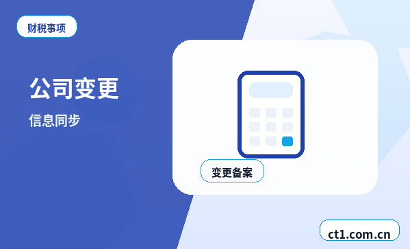 苏州代理记账财务负责人变更后怎么衔接配图