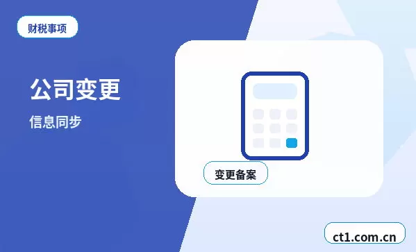 徐州公司变更董事经理备案变更说明配图