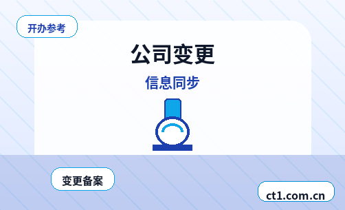 宿州注册公司银行开户和税务登记怎么衔接缩略图